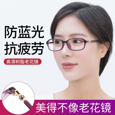 优雅时尚防蓝光高清新款老花镜女士超轻全框树脂老花眼镜抗疲劳