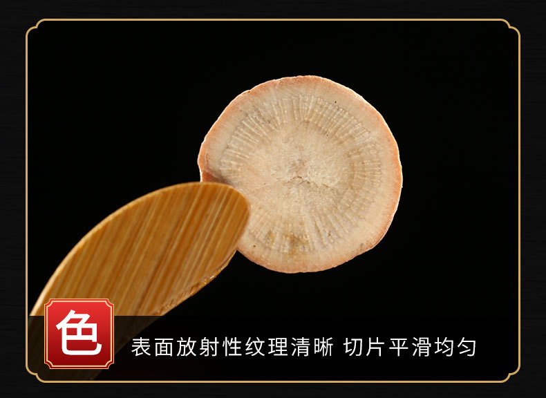 Bai Shao Slices (Paeonia lactiflora) — Dried White Peony Root Decoction Pieces key features