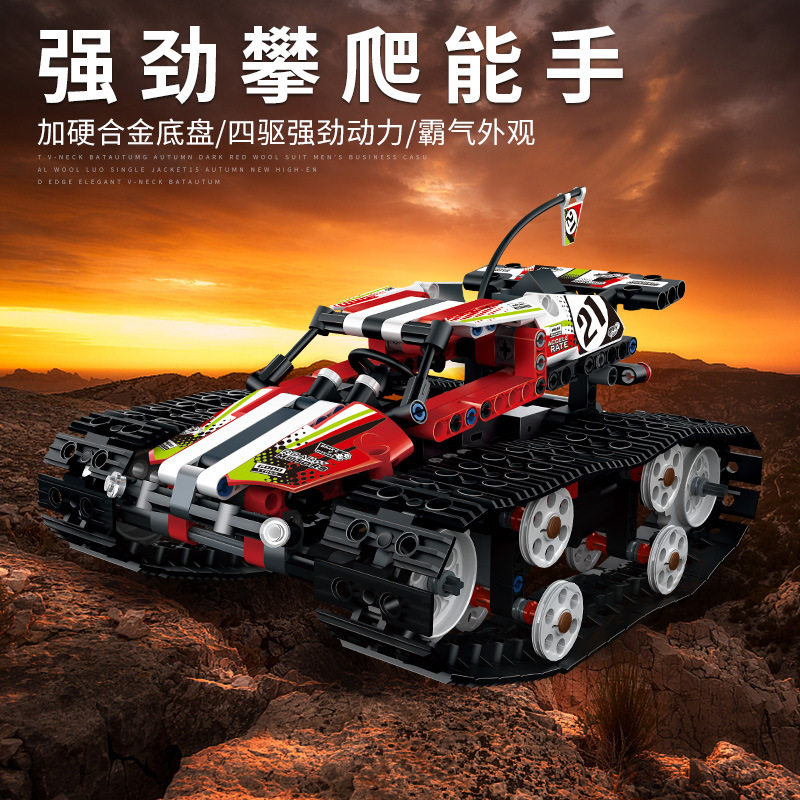 宇星13032手机遥控APP操控DIY电动履带车儿童拼装玩具积木模型车