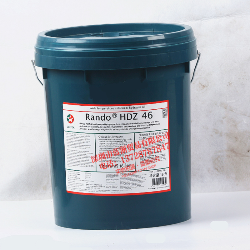 加德士Caltex Rando HDZ 15 22 32 46 68 100宽温抗磨液压油阿里巴巴