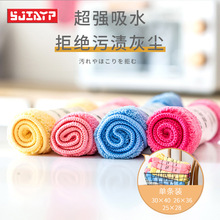 日本SJIAYP超细纤维家用吸水洗碗布厨房用品家务清洁抹布擦桌布