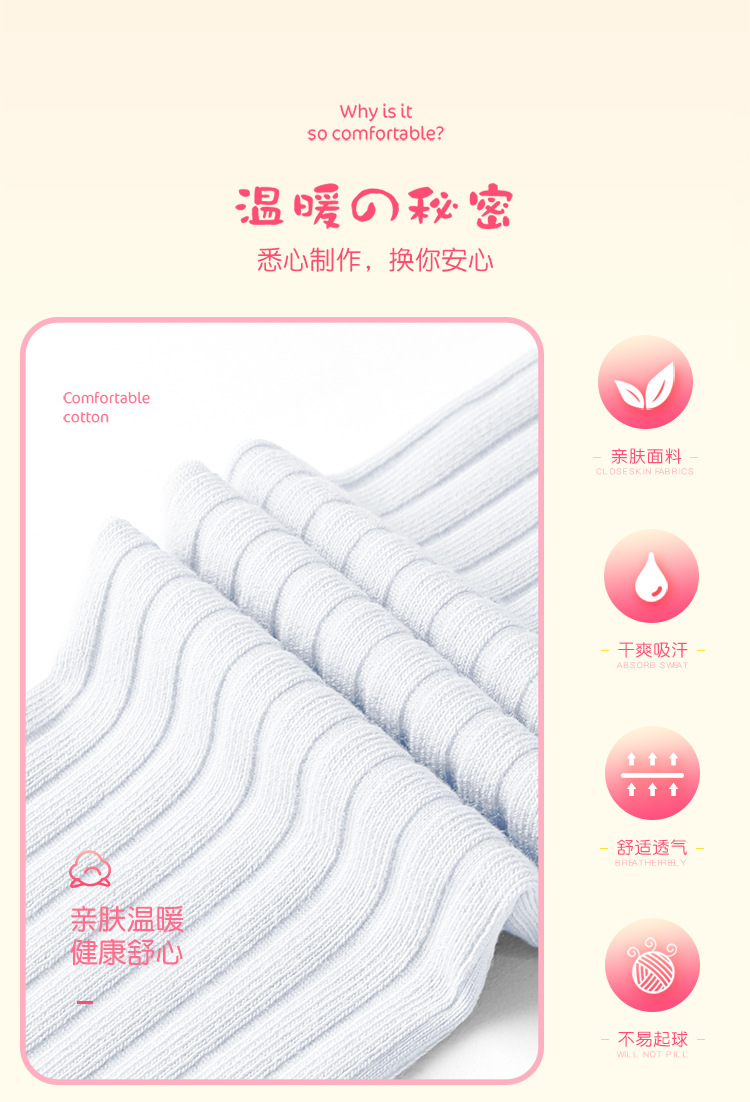精梳棉条纹打底裤袜_02.jpg