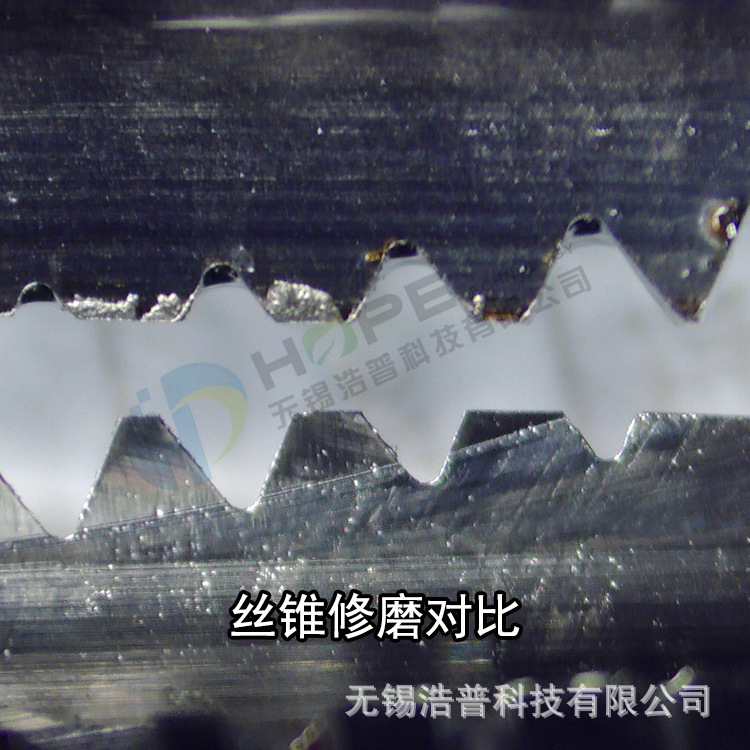 丝锥修磨对比.jpg