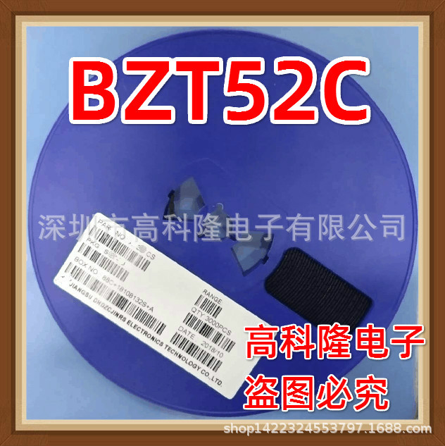 BZT52C  SOD-123 SOD-323   二极管 原装正品 现货  免费送样