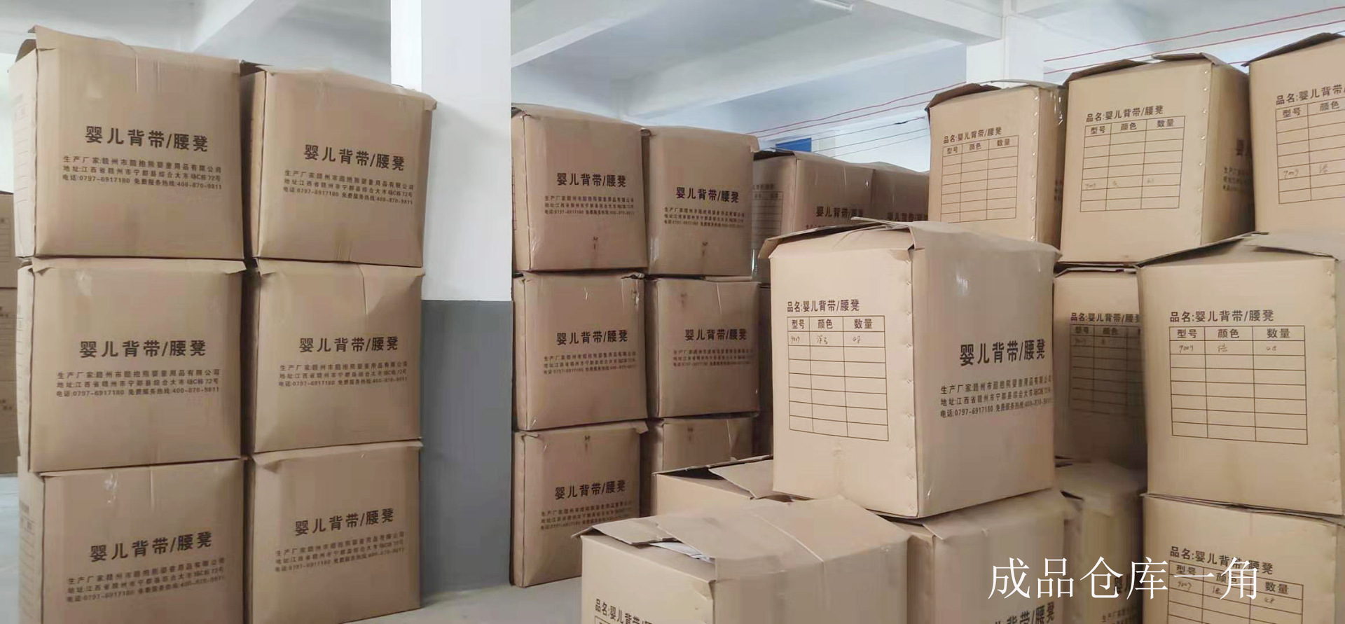 成品仓库一角