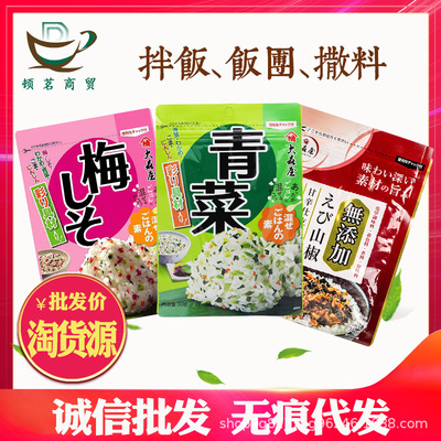 【一件代发】日本进口大森屋拌饭料米饭寿司料理饭团调味料30g