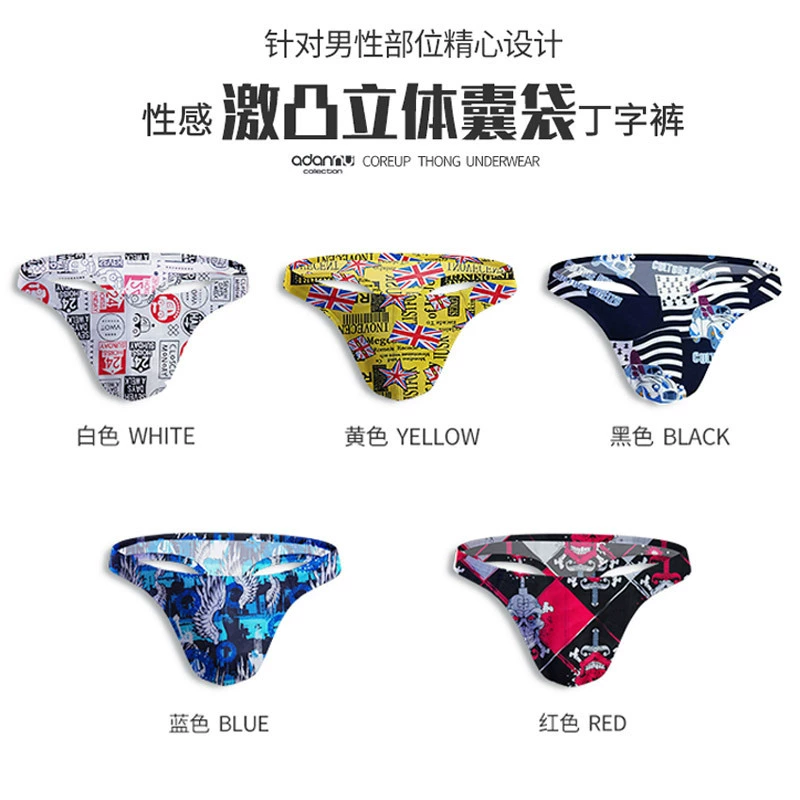 Thin trousers, silk swimwear, underwear for hips shape correction, tight