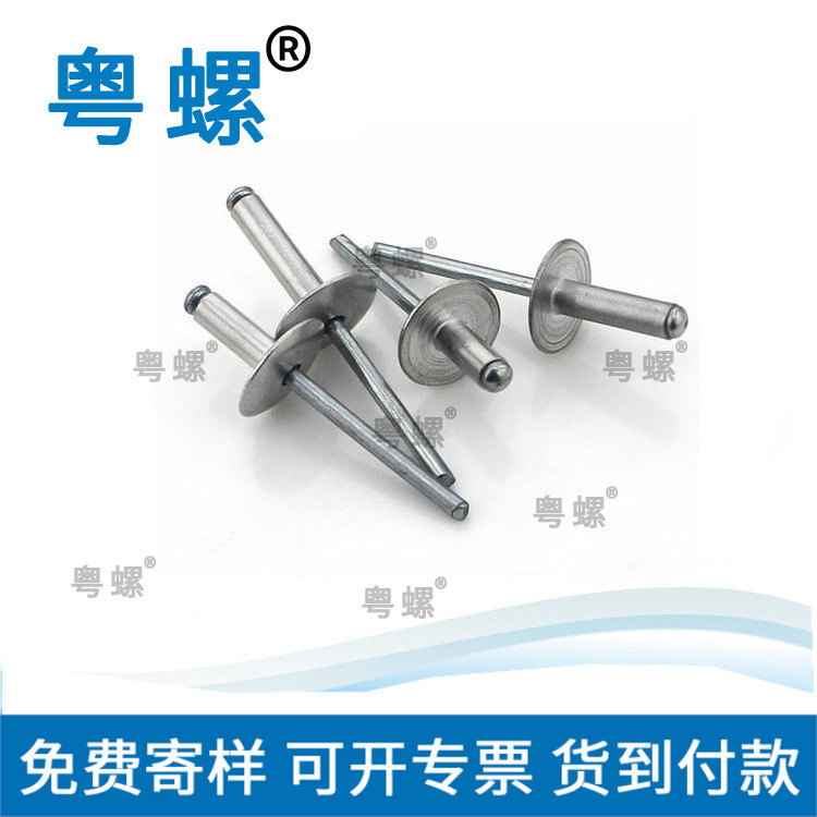  厂家 设计 开口型圆头抽芯铆钉UIN9200A 生产