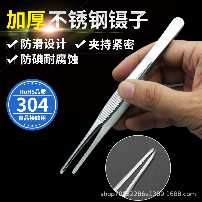 加厚不锈钢镊子大号加长圆头带防滑纹齿敷料镊子 304加硬直头钳子