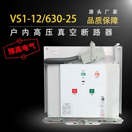 隔离开关;高压断路器;绝缘子
