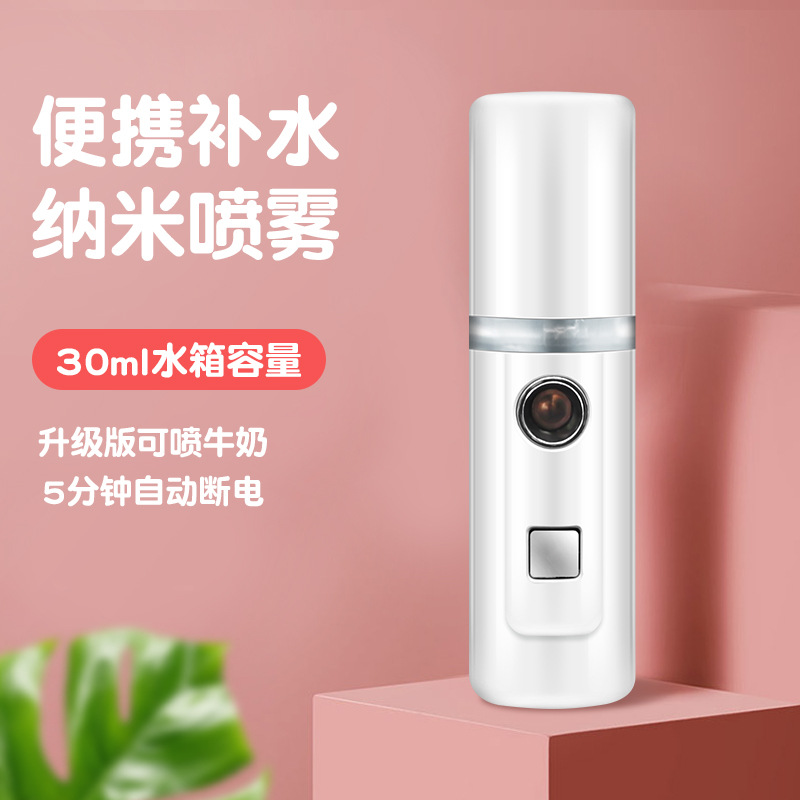冷喷雾美容蒸脸仪usb充电纳米补水仪负离子香薰加湿器可一件代发