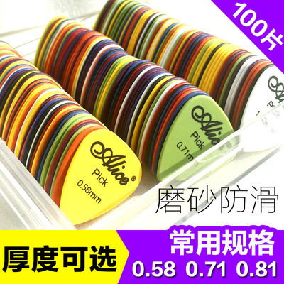 【盒装】爱丽丝ALICE磨砂拨片民谣木吉他手指片电弹片AP100Q 厂家