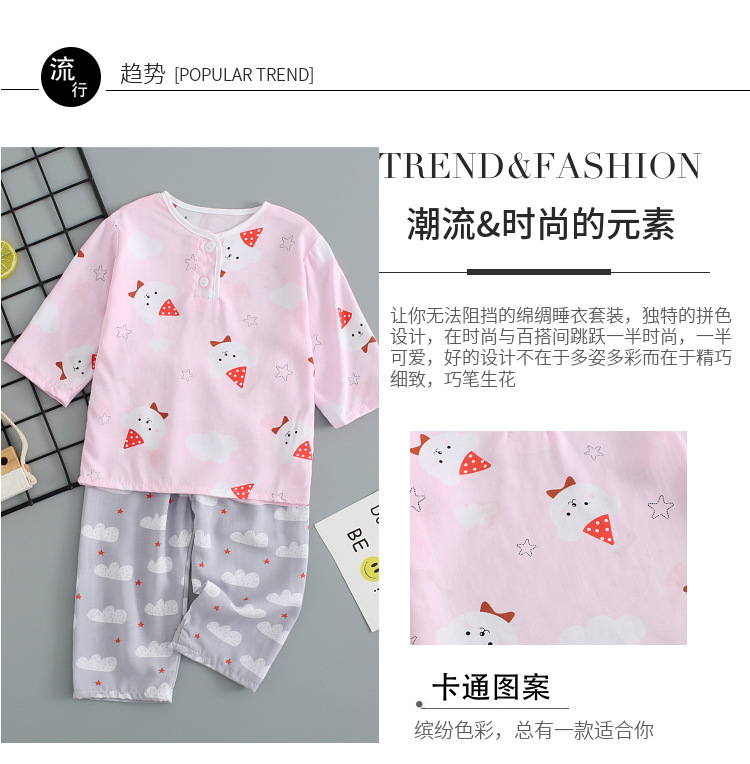 儿童棉绸睡衣