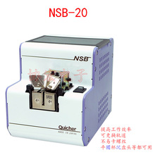 QUICHER NSB-20 23 26 30 NSBI-12 14 17ݽzйoC