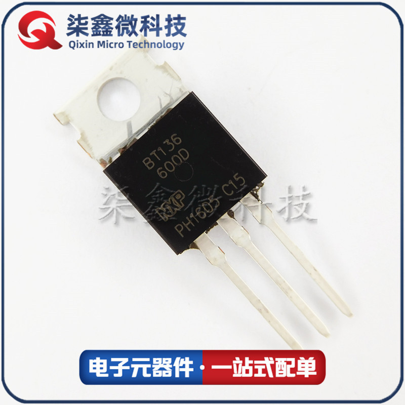 BT136-600D 双向可控硅 TO-220 全新 质量保证
