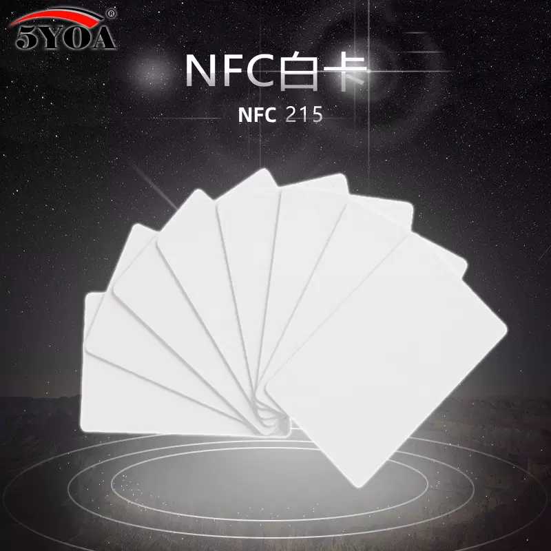 NFC标签215白卡芯片智能手机卡NFC电子门禁 5YOA