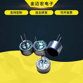 专业供应 6050电容咪头 内置单电容咪头 高灵敏度麦克风咪头