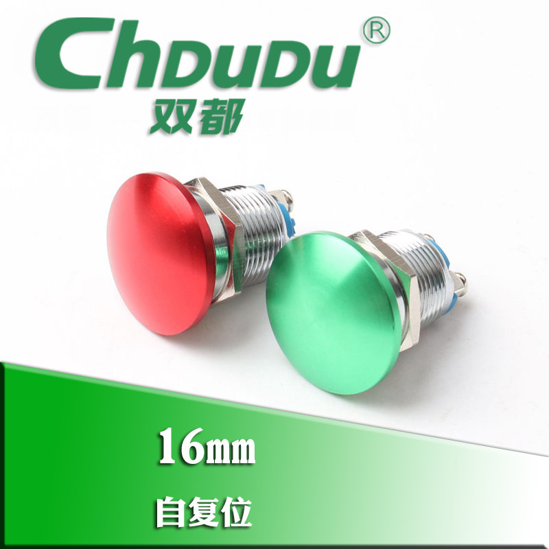 16mm金属按钮开关蘑菇头防水氧化红绿防水2脚金属开关按钮