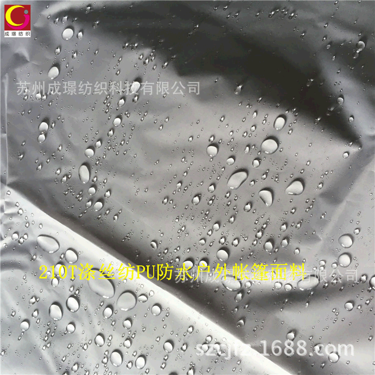 灰白军绿色210T涤丝纺涂层防水PU野营3-4人休闲帐篷面料涤丝纺