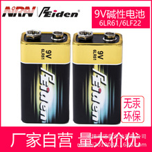 供應鹼性電池6LR61 9V鹼性電池