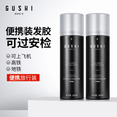 Hair gel Spray Factory wholesale 100ml Portable Travel Pack Adhesive Gel water Stereotype man Spray