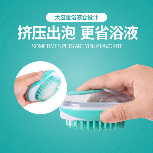 Cross-border pet bath brush cat and dog massage brush universal convenient bath bath brush cleaning supplies beauty