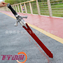 鬼泣5但丁剑  叛逆之刃动漫刀剑 猎魔剑 COS武器模型PU泡棉剑玩具