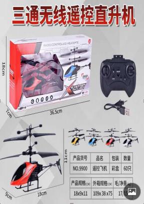 Factory wholesale induction helicopter stall toy feel smart aircraft remote control suspension induction aircraft