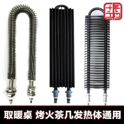 Heating tables Heating tube Lifting tea table Electric heating table Roast Hotplates Heating element Heating plate parts