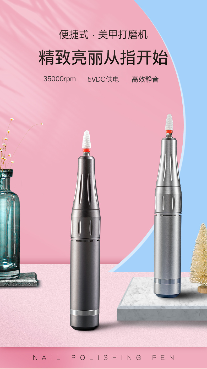美甲打磨器_01