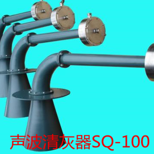 声波清灰器_副本