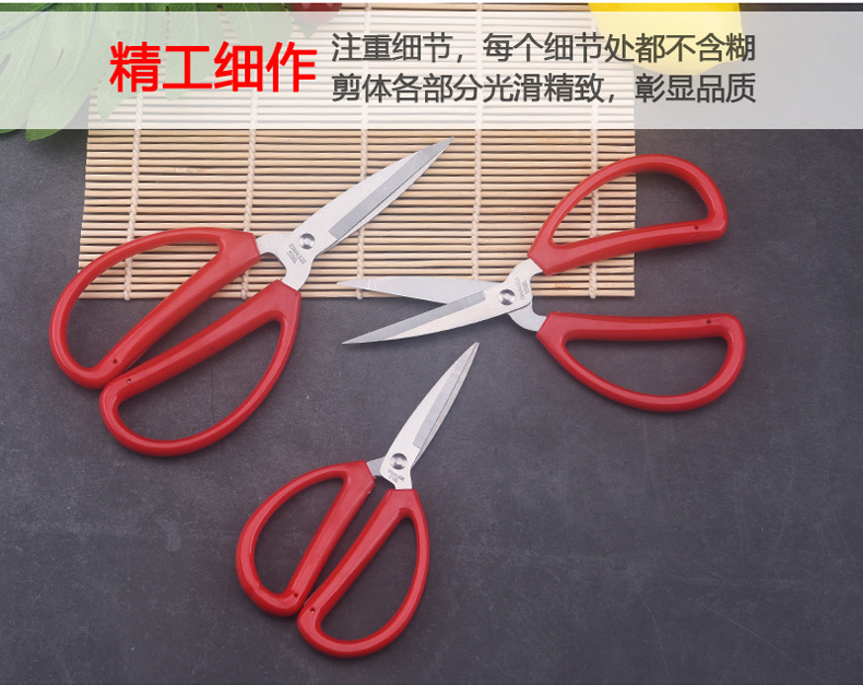 多功能家用剪刀 红色办公剪刀 不锈钢民用剪刀学生软塑料喜庆剪彩详情4