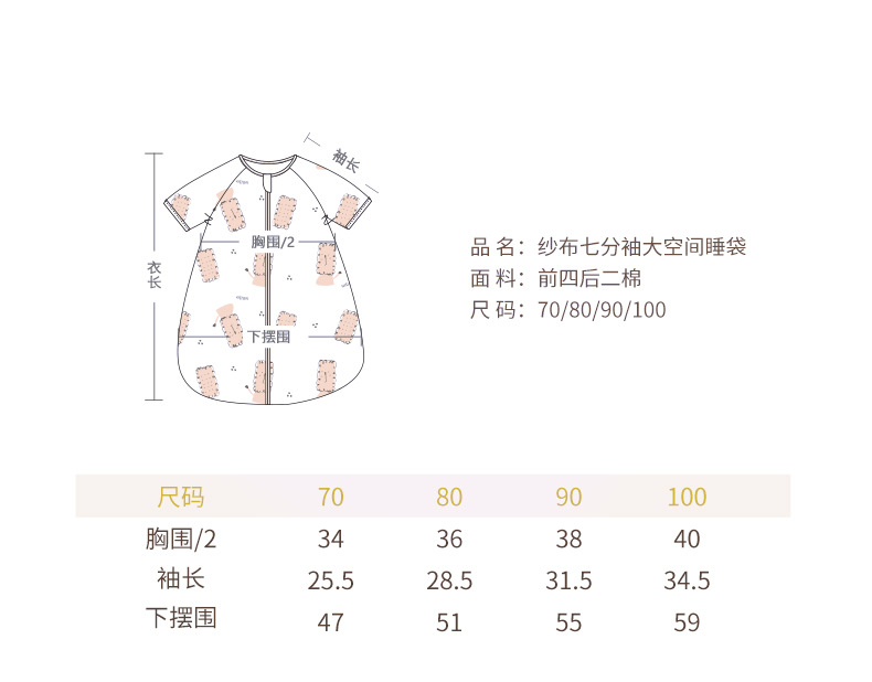 8层纱布睡袋详情 (18).jpg