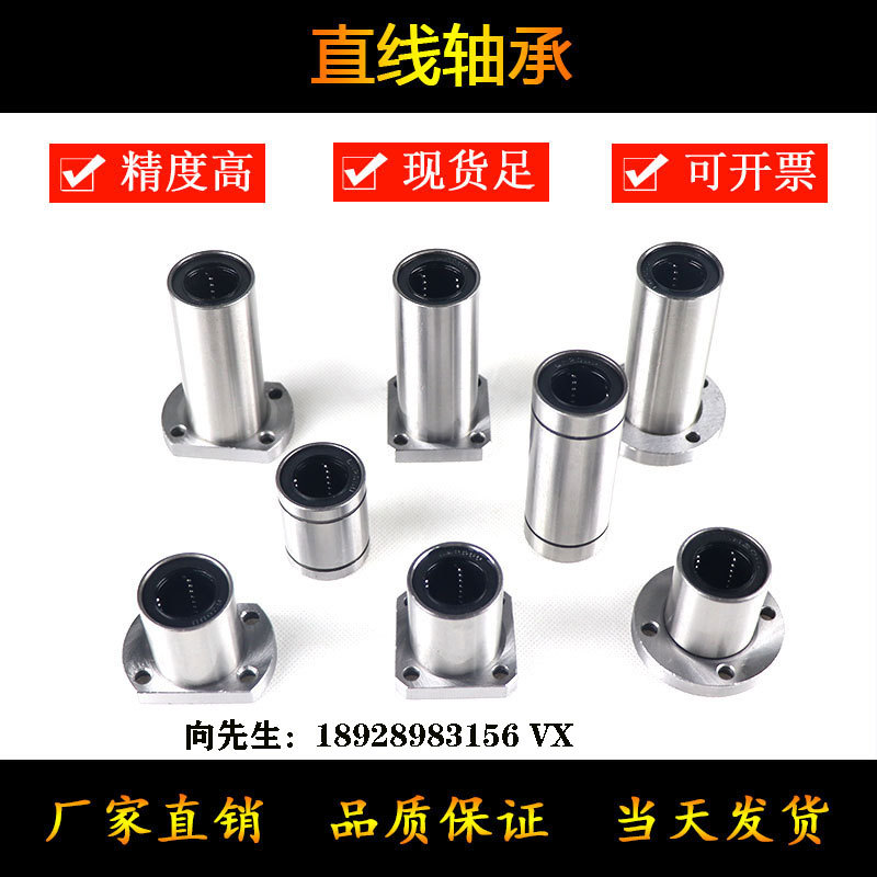 方法兰直线轴承LMK6 81012 1316 20 25 30 35 40 50LUU加长方法兰