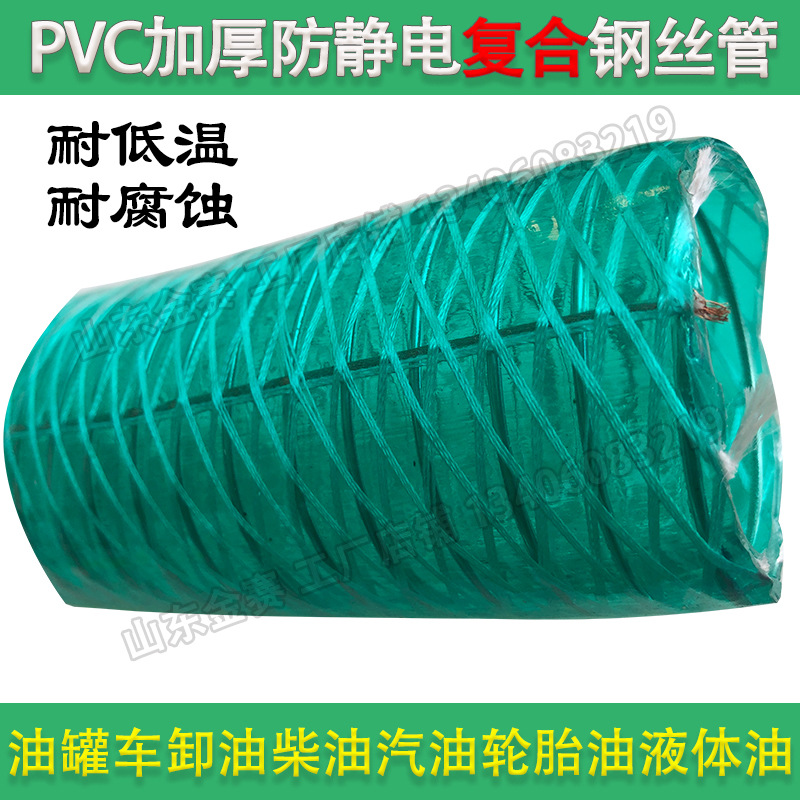 PVC钢丝管耐酸碱高压高温塑料加厚1/2/3/4寸 透明 硅胶卸油管