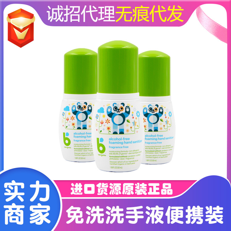 U.S.A Nick Gan Baby foam Disposable Liquid soap baby disinfect children Portable package wholesale On behalf of