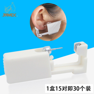 disposable Body piercing Erect ears Pierced ears Dedicated Earrings gun Puncture jewelry source factory wholesale