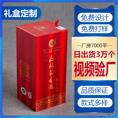 源头厂家 高档翻盖纸盒金卡纸彩盒白酒盒定做定制酒盒白酒包装盒|ms