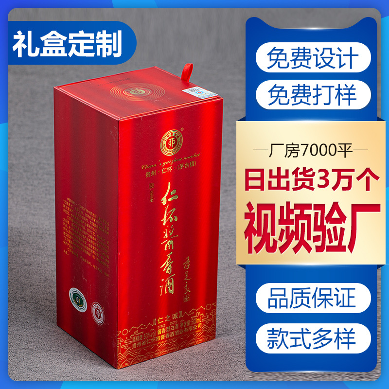 源头厂家 高档翻盖纸盒金卡纸彩盒白酒盒定做定制酒盒白酒包装盒|ms