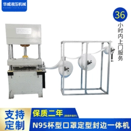 液压整机;定型机;印染整机械