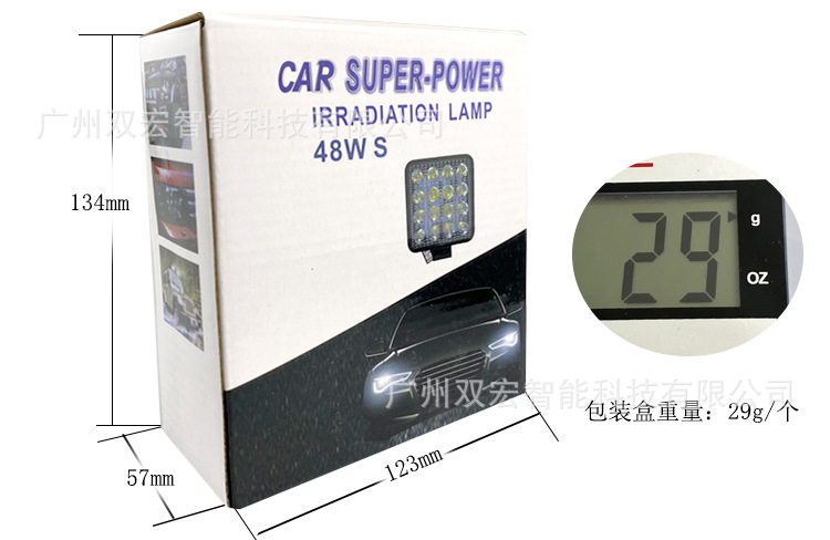 工作灯包装盒尺寸_03