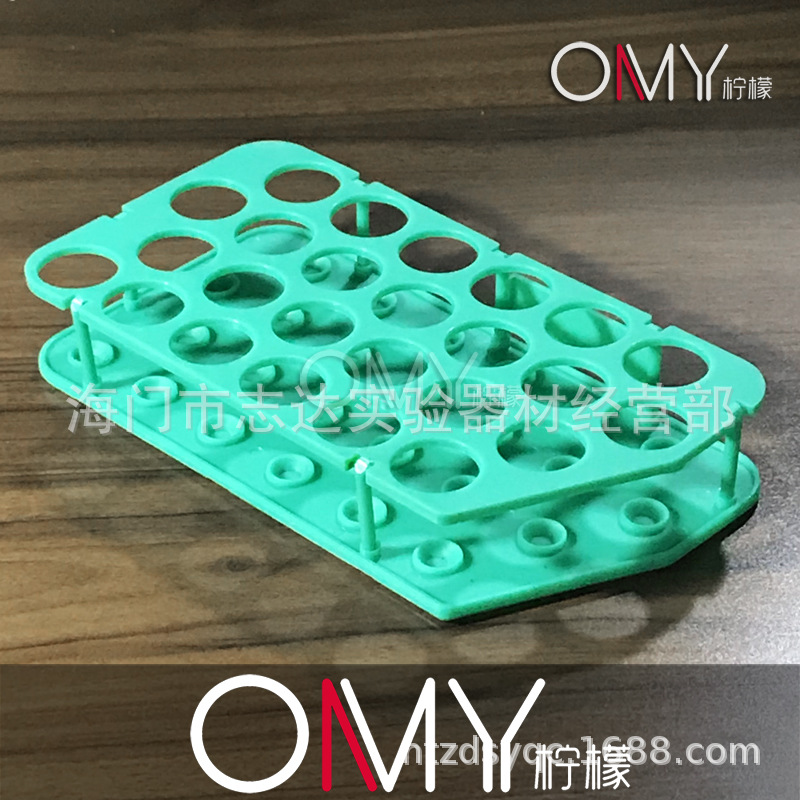 新组装可拆 塑料离心管架50ml 25孔 EP管架 双层 孔径30mm