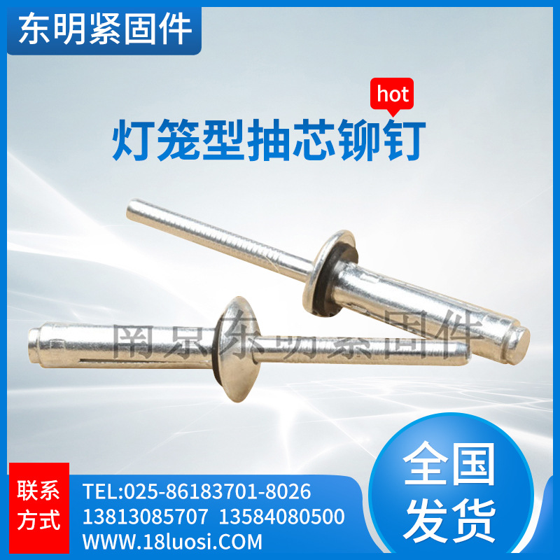 灯笼型抽芯铆钉 密封扁圆头铆钉 铝合金材质机械零件