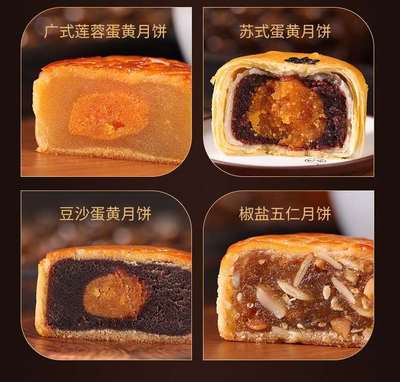 臻味鲜品屋广式苏式流心蛋黄酥芒果月饼多种口味中秋礼盒好选择|ms