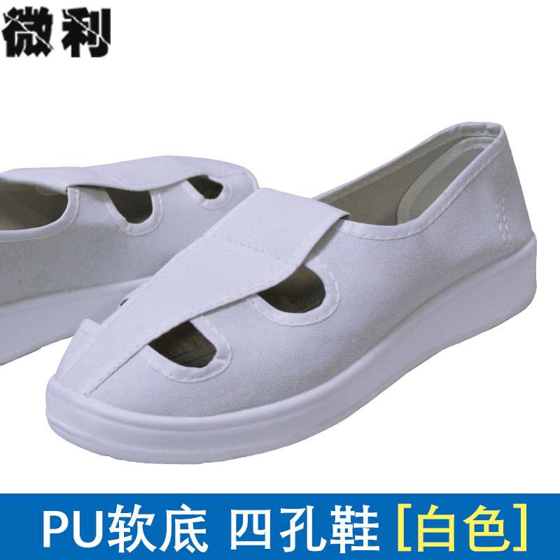 防静电鞋女PU加厚软底中巾轻便四孔鞋无尘洁净劳保电子厂工作鞋男