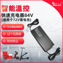 ���������R��72V�늳س���� ���u�ƿ܇��݆܇���ʿ��ٳ����