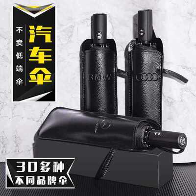 Umbrella black automobile 4s gift Advertising umbrella Auto Logos logo sunshade automatic high-grade business affairs fold Straight Umbrella