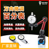universal Upright Dial indicator Bracket Probe a set Dial indicator Magnetic force Table Block parts