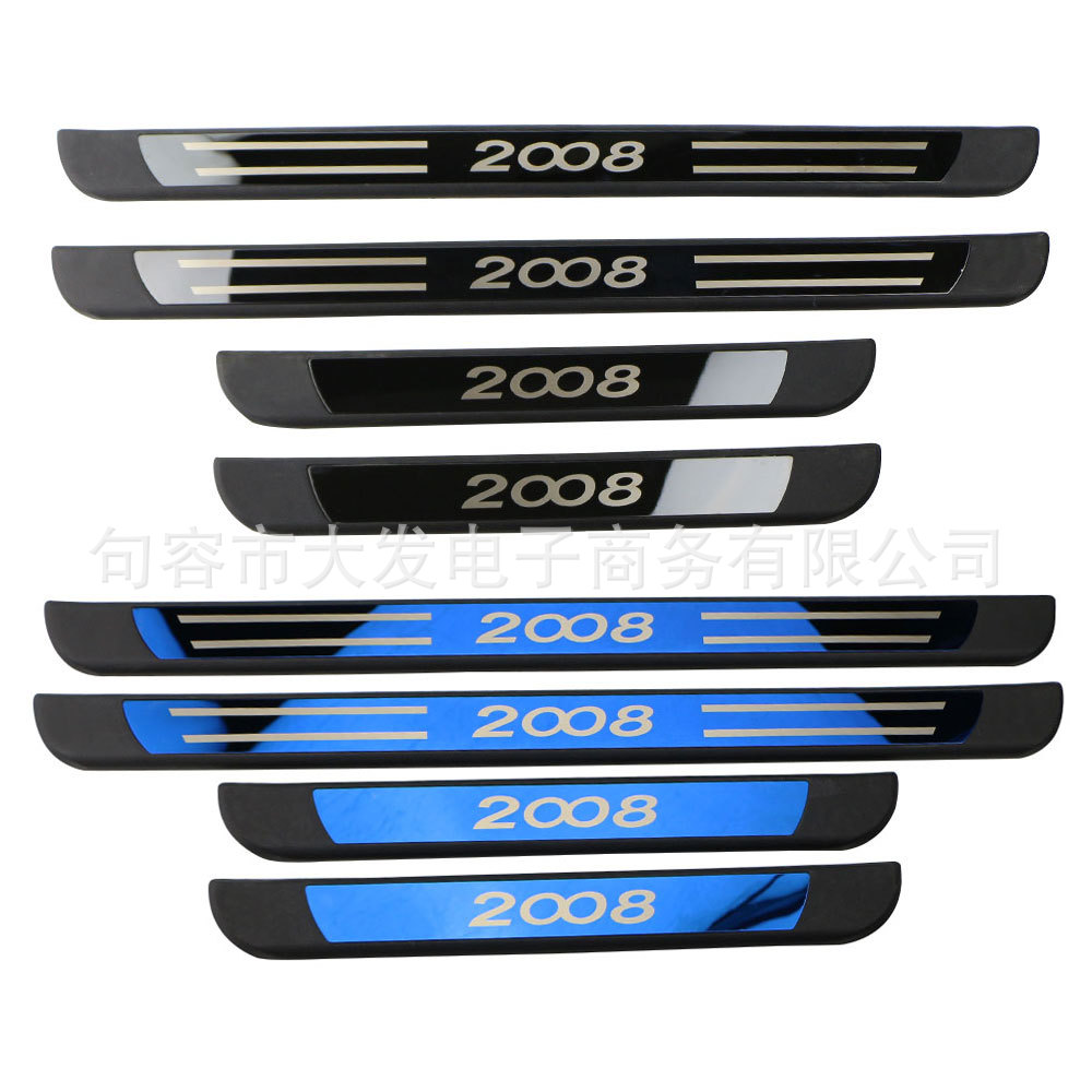 Suitable for 2008 original factory external threshold bar modification special decorative car threshold bar accessories welcome pedal