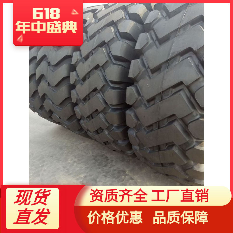 29.5-25 工程轮胎装载机 大量批发 耐磨 工厂直销